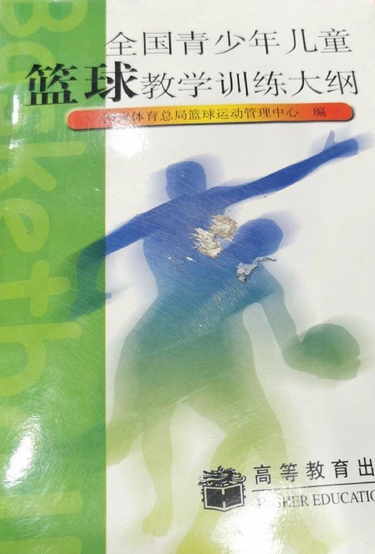 篮球一周训练计划安排表格_2